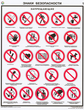 ПС20 Знаки безопасности по гост 12.4.026-01 (ламинированная бумага, А2, 4 листа)