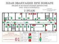 план эвакуации своими руками в Электрогорске