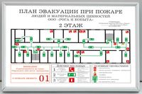 план эвакуации своими руками в Электрогорске