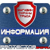 Магазин охраны труда Протекторшоп Журналы по пожарной безопасности в Электрогорске