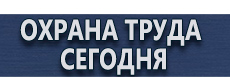 Схемы строповки грузов купить - магазин охраны труда в Электрогорске
