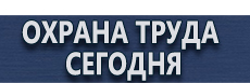Удостоверения по охране труда (бланки) купить - магазин охраны труда в Электрогорске