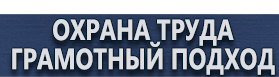 магазин охраны труда в Электрогорске - Запрещающие дорожные знаки купить