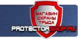 Плакаты для автотранспорта - Магазин охраны труда Протекторшоп в Электрогорске