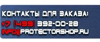 магазин охраны труда в Электрогорске - Предупреждающие дорожные знаки купить