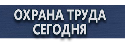 Предупреждающие дорожные знаки купить - магазин охраны труда в Электрогорске