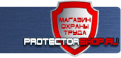 магазин охраны труда в Электрогорске - Запрещающие дорожные знаки купить