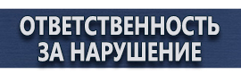 магазин охраны труда в Электрогорске - Плакаты по гражданской обороне купить