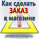 Купить журнал по охране труда и технике безопасности в Электрогорске