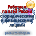 Журналы по безопасности и охране труда в Электрогорске