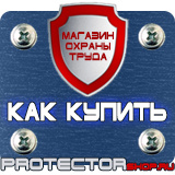 Магазин охраны труда Протекторшоп Журнал обучения по противопожарной безопасности в Электрогорске