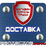 Магазин охраны труда Протекторшоп Удостоверение охрана труда на высоте в Электрогорске