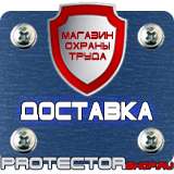 Магазин охраны труда Протекторшоп Журнал по технике безопасности на производстве в Электрогорске